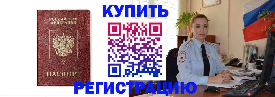 прописка иностранных граждан в Черемхово