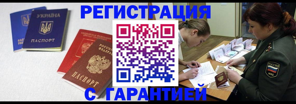 временная регистрация госуслуги в Черемхово