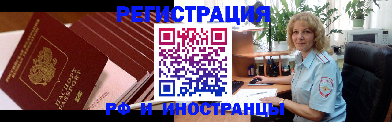 прописка ребенка в Черемхово