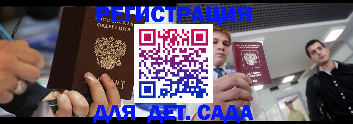 прописка для работы в Черемхово