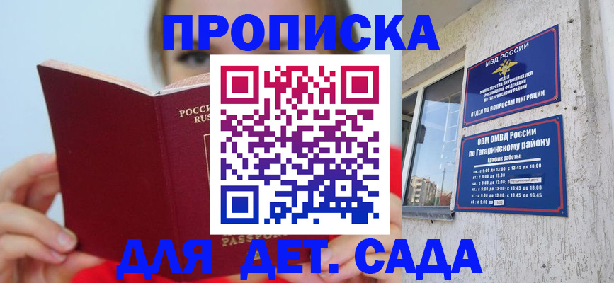 временная регистрация собственник в Черемхово