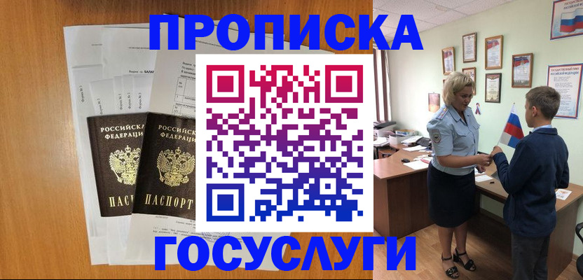 временная регистрация госуслуги в Черемхово