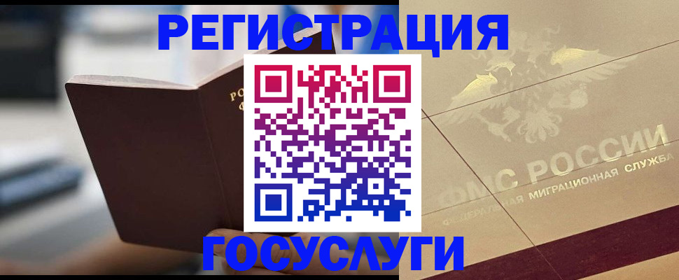 прописка для работы в Черемхово