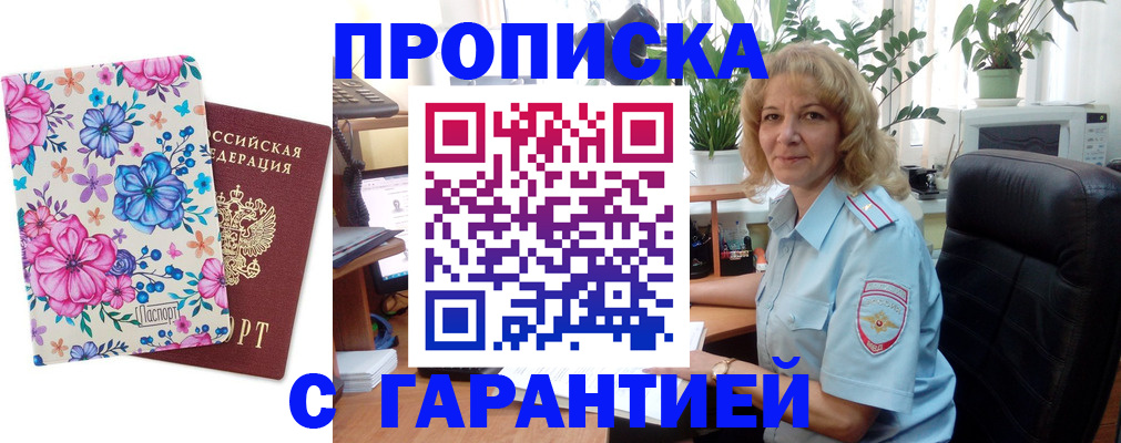 прописка иностранных граждан в Черемхово
